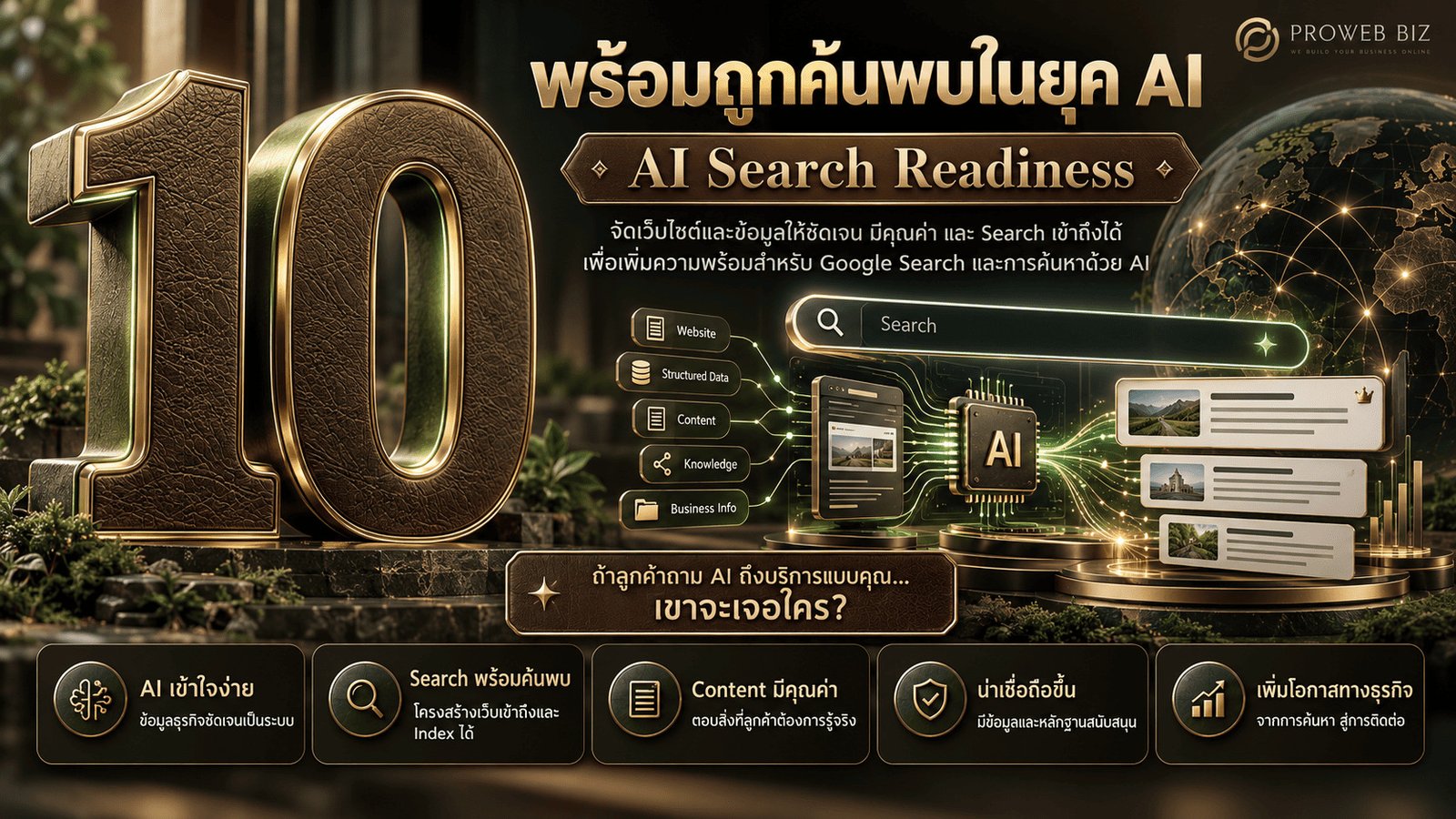 AI Search